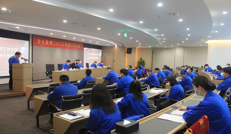 jinnianhui金年会召开2023年度工作会议 