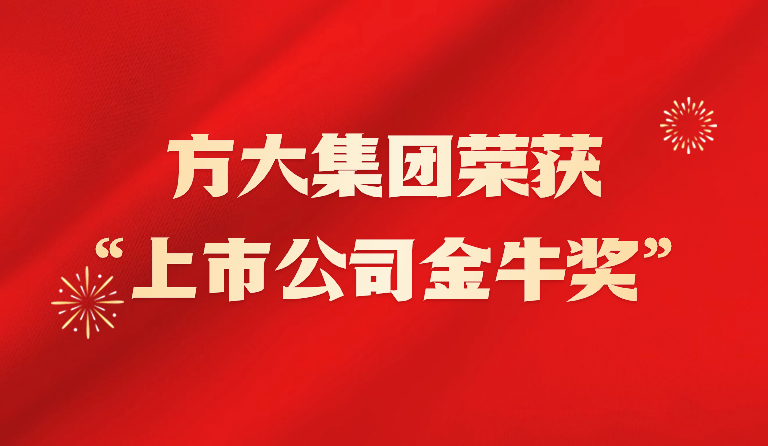 jinnianhui金年会荣获2023年“上市公司金牛奖”